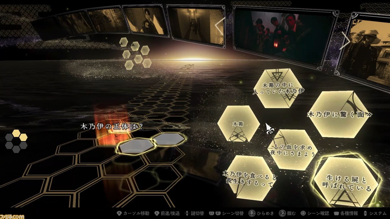 ミステリーADV『春ゆきてレトロチカ』に声優の梶裕貴、麻倉もも、女流棋士の香川愛生が出演。推理に役立つシステムも明らかに