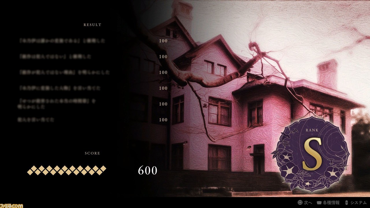 ミステリーADV『春ゆきてレトロチカ』に声優の梶裕貴、麻倉もも、女流棋士の香川愛生が出演。推理に役立つシステムも明らかに