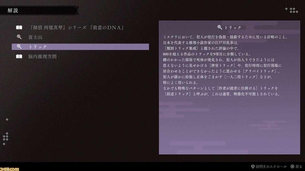 ミステリーADV『春ゆきてレトロチカ』に声優の梶裕貴、麻倉もも、女流棋士の香川愛生が出演。推理に役立つシステムも明らかに