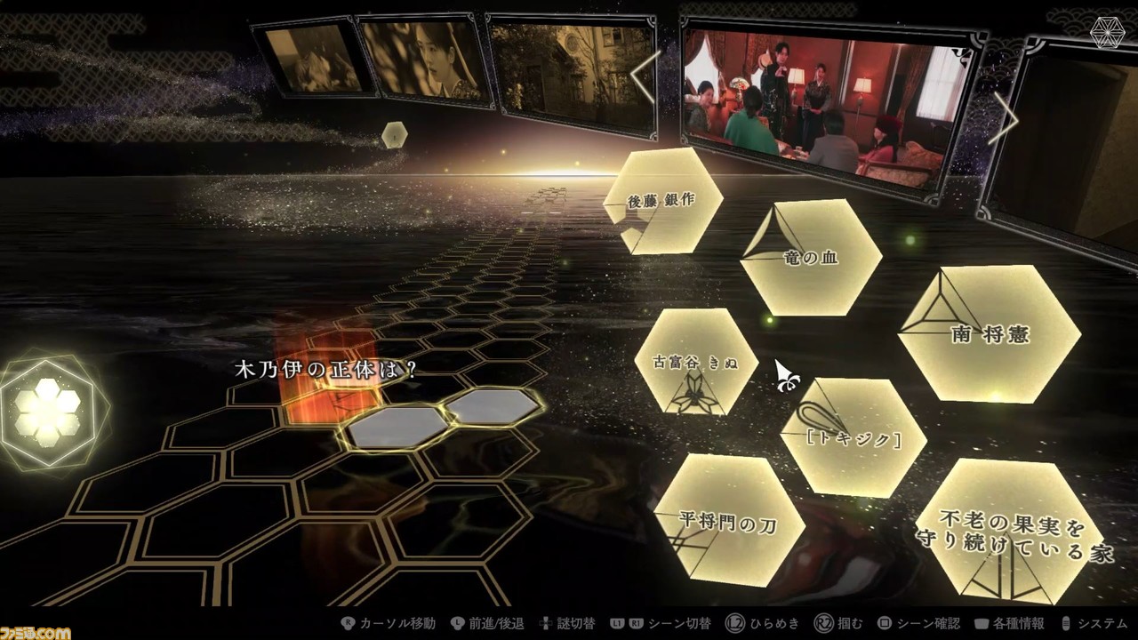 ミステリーADV『春ゆきてレトロチカ』に声優の梶裕貴、麻倉もも、女流棋士の香川愛生が出演。推理に役立つシステムも明らかに