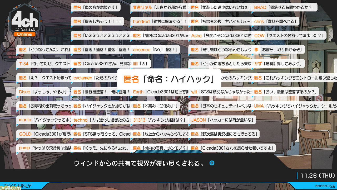 『アノニマス・コード』志倉千代丸氏インタビュー。本作は貧弱なオタクたちへの挑戦状!? 『シュタゲ』など科学アドベンチャーシリーズとのつながりも明らかに!