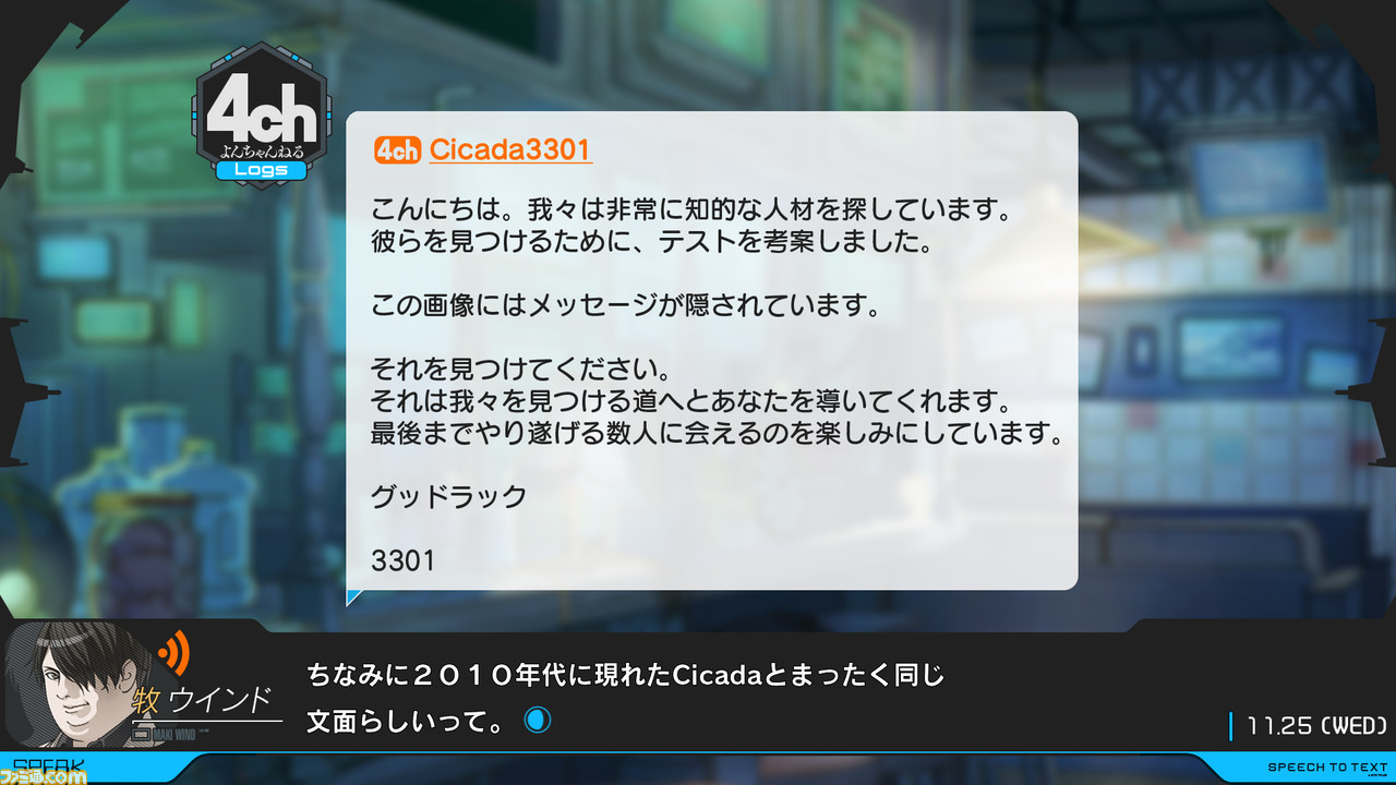 『アノニマス・コード』志倉千代丸氏インタビュー。本作は貧弱なオタクたちへの挑戦状!? 『シュタゲ』など科学アドベンチャーシリーズとのつながりも明らかに!