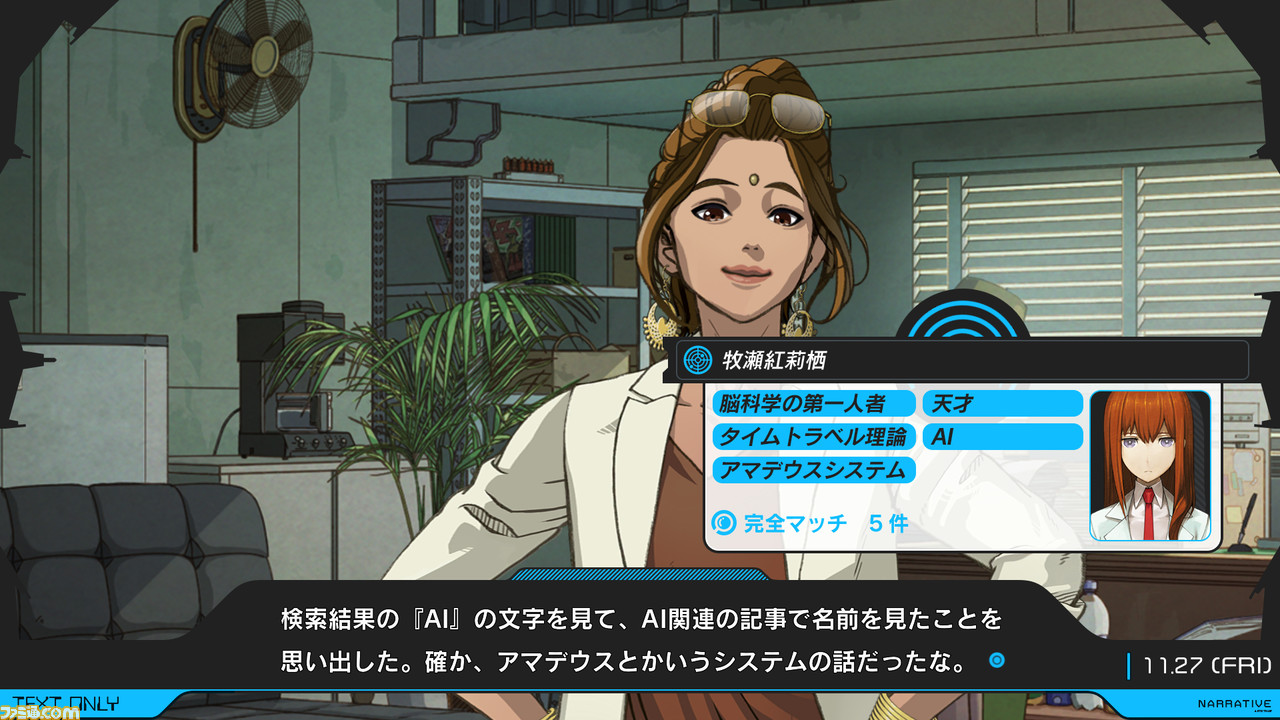 『アノニマス・コード』志倉千代丸氏インタビュー。本作は貧弱なオタクたちへの挑戦状!? 『シュタゲ』など科学アドベンチャーシリーズとのつながりも明らかに!