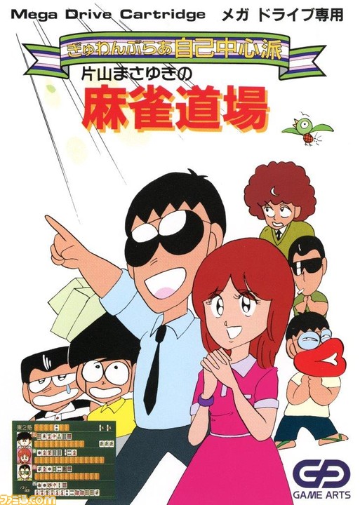 【メガドラミニ2 タイトル発表第3弾まとめ】RPG『ルナ』シリーズや相撲格闘『ああ播磨灘』、『スト2』など10(+1)本が発表