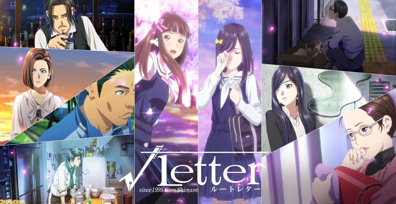 『√Letter ルートレター』の実写映画が米国にて9月1日より公開。8月15日12時より原作ゲームのすべてが分かるスペシャルパンフレットを色紙付きで販売