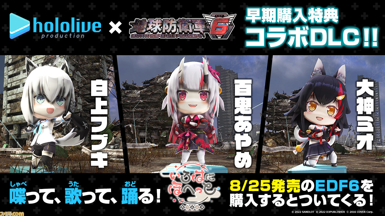 『地球防衛軍5』世界販売本数が100万本を突破。3年後のストーリーを描いた『地球防衛軍6』が8月24日まで15%オフで予約受付中