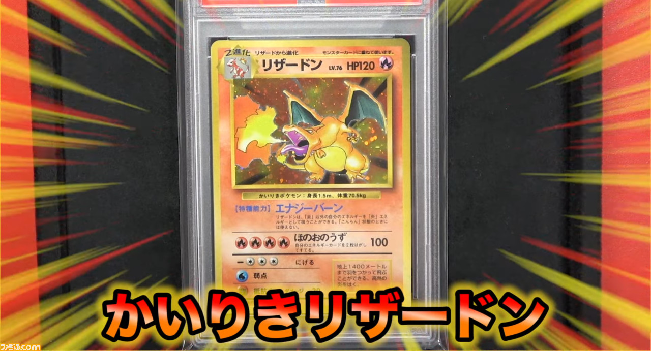 ヒカキンが1枚5000万円の超激レアポケモンカードを購入。「売るつもりは一生ない。超大切に保管していきたいと思います!」