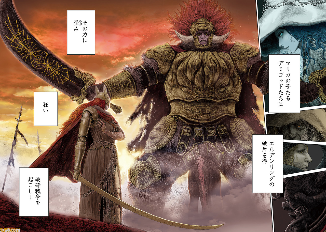 ギャグ漫画『ELDEN RING 黄金樹への道』連載開始! 『エルデンリング』のボスや重要キャラも登場