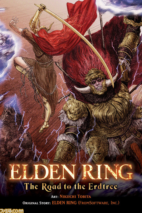 ギャグ漫画『ELDEN RING 黄金樹への道』連載開始! 『エルデンリング』のボスや重要キャラも登場