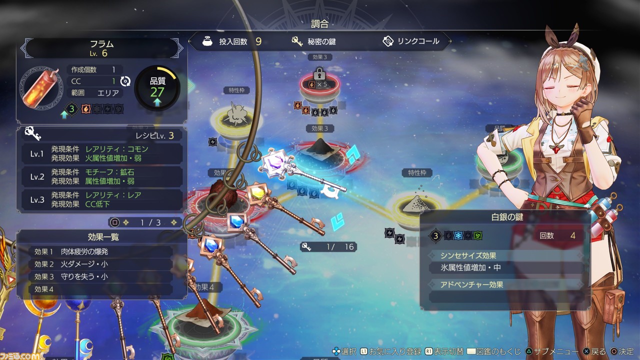 『ライザのアトリエ3』細井Pインタビュー。シームレスなフィールド移動や、11人ものパーティメンバーなど、シリーズ最大級のボリュームで3部作の締めくくりを描く