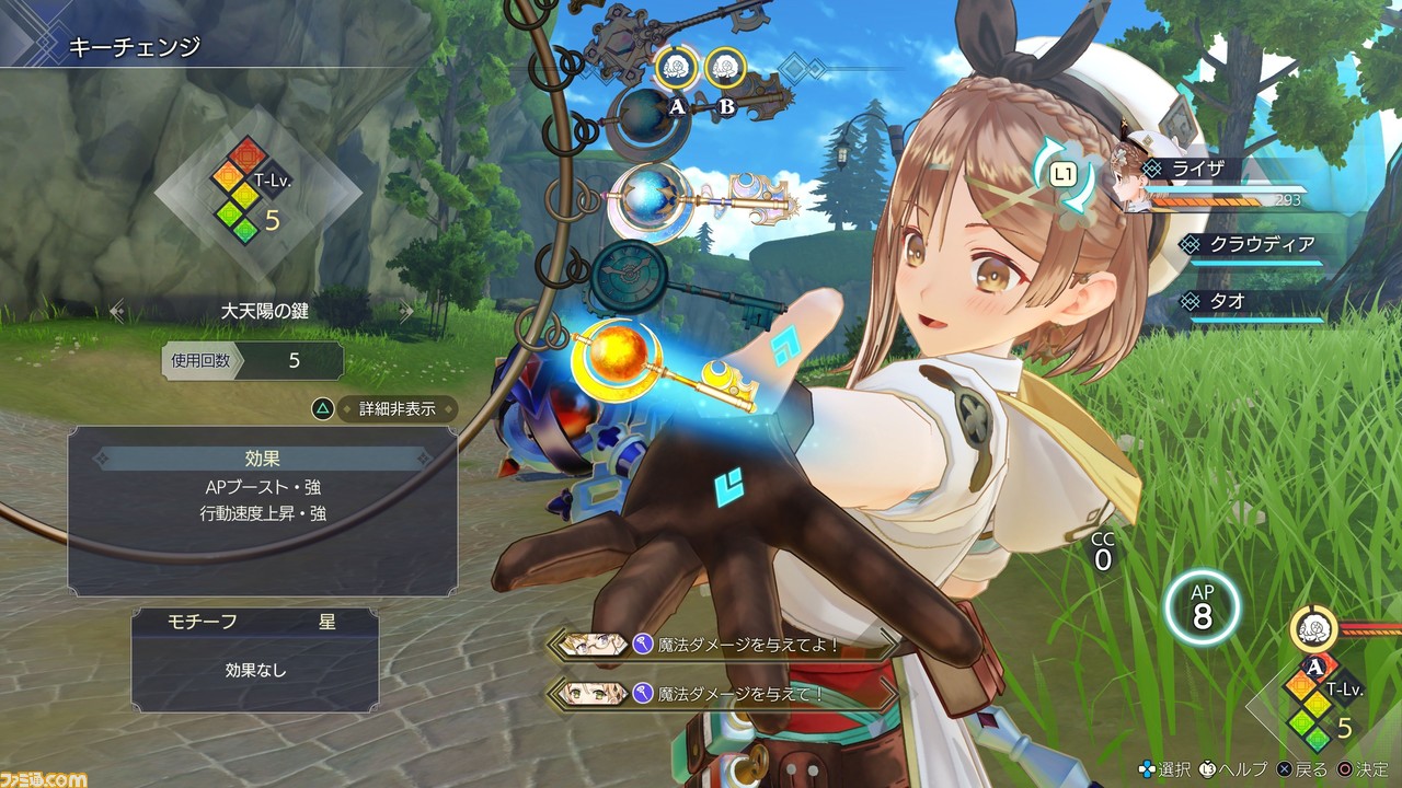 『ライザのアトリエ3』細井Pインタビュー。シームレスなフィールド移動や、11人ものパーティメンバーなど、シリーズ最大級のボリュームで3部作の締めくくりを描く