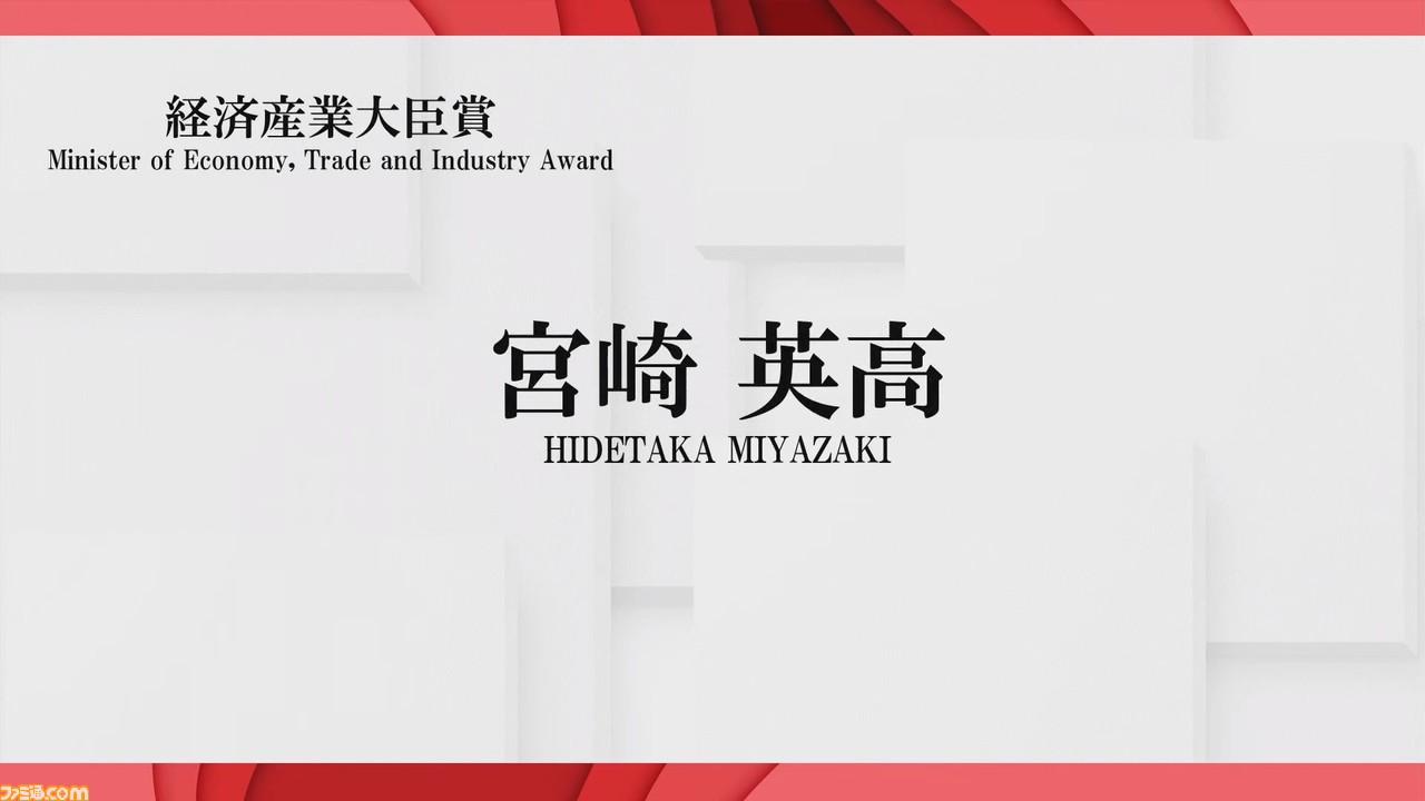 日本ゲーム大賞2022、大賞は『エルデンリング』! 同作でディレクターを務めた宮崎英高氏は経済産業大臣賞を受賞【TGS2022】