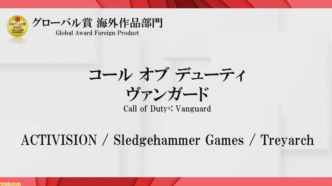 日本ゲーム大賞2022、大賞は『エルデンリング』! 同作でディレクターを務めた宮崎英高氏は経済産業大臣賞を受賞【TGS2022】