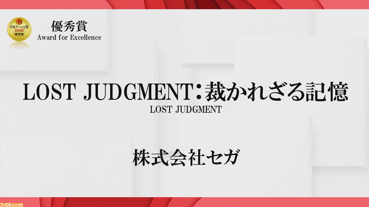 日本ゲーム大賞2022、大賞は『エルデンリング』! 同作でディレクターを務めた宮崎英高氏は経済産業大臣賞を受賞【TGS2022】