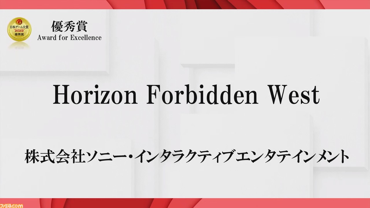 日本ゲーム大賞2022、大賞は『エルデンリング』! 同作でディレクターを務めた宮崎英高氏は経済産業大臣賞を受賞【TGS2022】