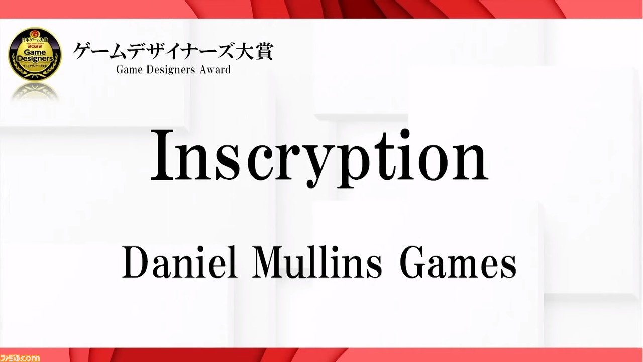 日本ゲーム大賞2022、大賞は『エルデンリング』! 同作でディレクターを務めた宮崎英高氏は経済産業大臣賞を受賞【TGS2022】