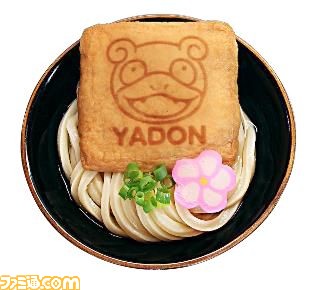 『ポケモン』ヤドン×香川県のコラボイベントが10月15・16日に開催。景品がもらえるミッションラリーや限定フードを提供するヤドンカフェなどを実施