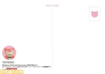 『ポケモン』ヤドン×香川県のコラボイベントが10月15・16日に開催。景品がもらえるミッションラリーや限定フードを提供するヤドンカフェなどを実施