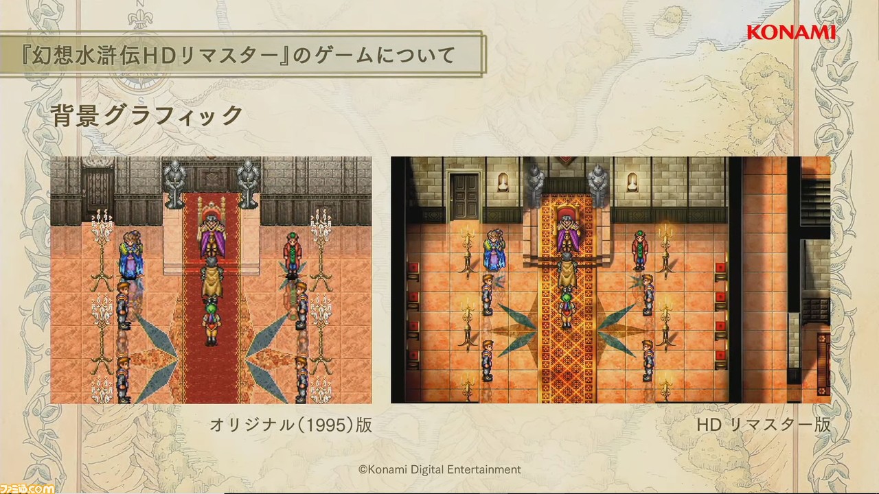 『幻想水滸伝1&2 HDリマスター』が発表。対応機種はSwitch、PS4、Xbox One、PC(Steam)【TGS2022】