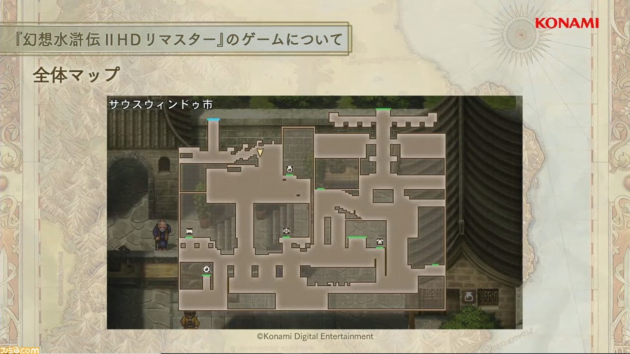 『幻想水滸伝1&2 HDリマスター』が発表。対応機種はSwitch、PS4、Xbox One、PC(Steam)【TGS2022】