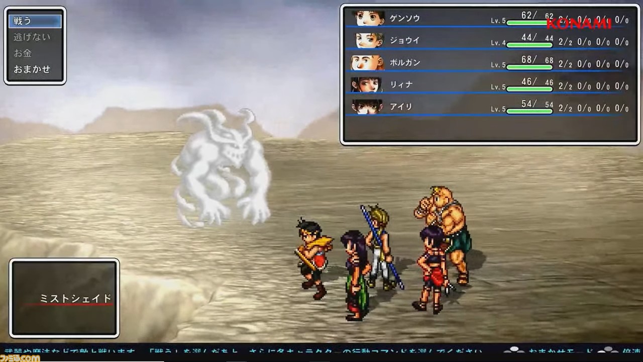 『幻想水滸伝1&2 HDリマスター』が発表。対応機種はSwitch、PS4、Xbox One、PC(Steam)【TGS2022】