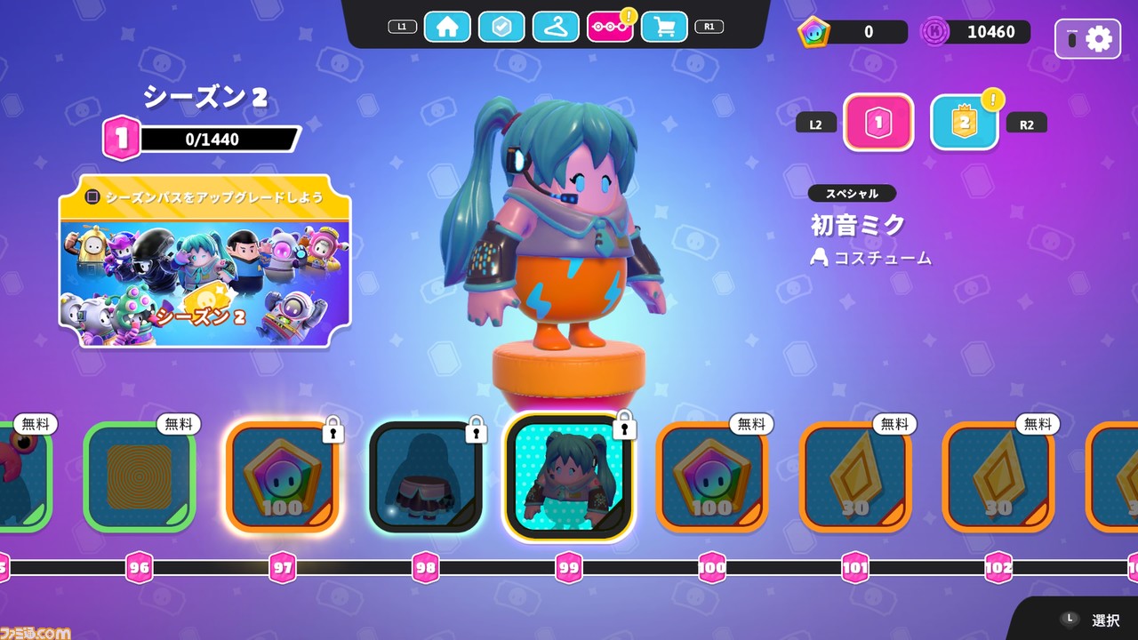 フォールガイズ 初音ミク