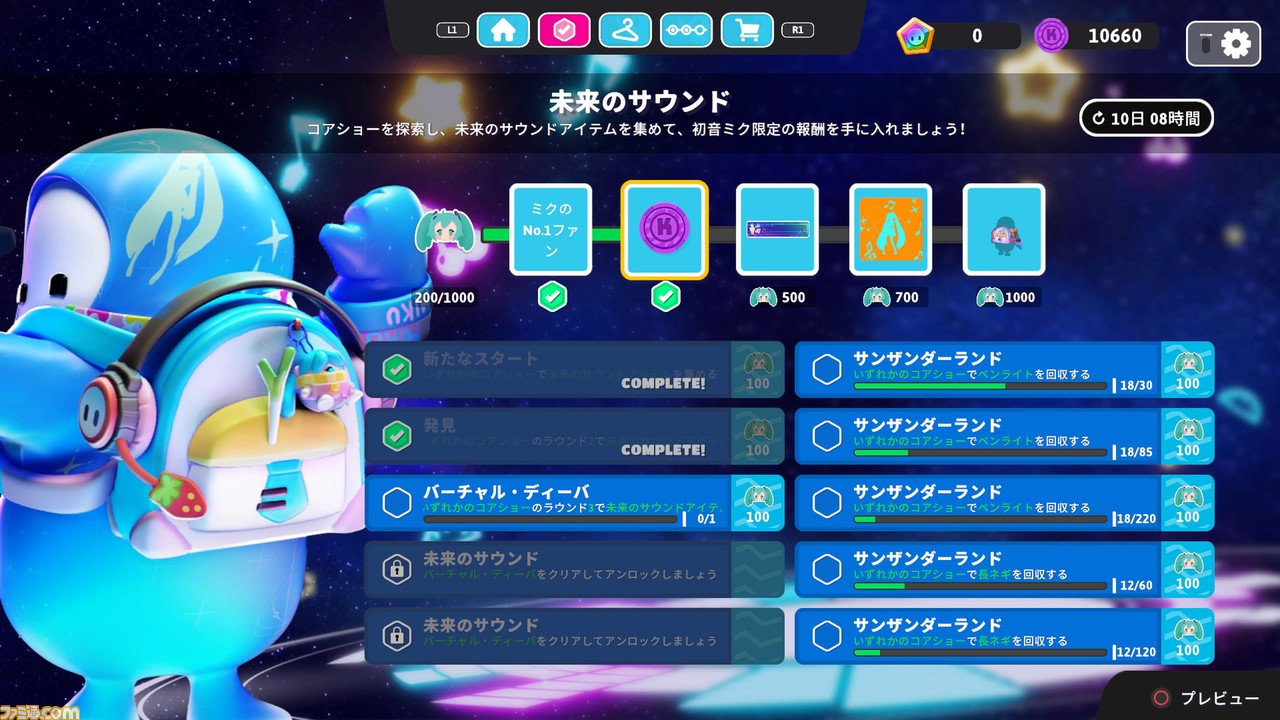 フォールガイズ 初音ミク