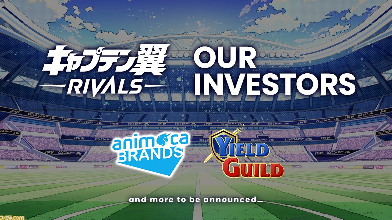 新感覚ブロックチェーンゲーム『キャプテン翼 -RIVALS-』が発表。PvPモード、PvEモードで集めたライバルピースを使って自分だけのカードを完成させよう