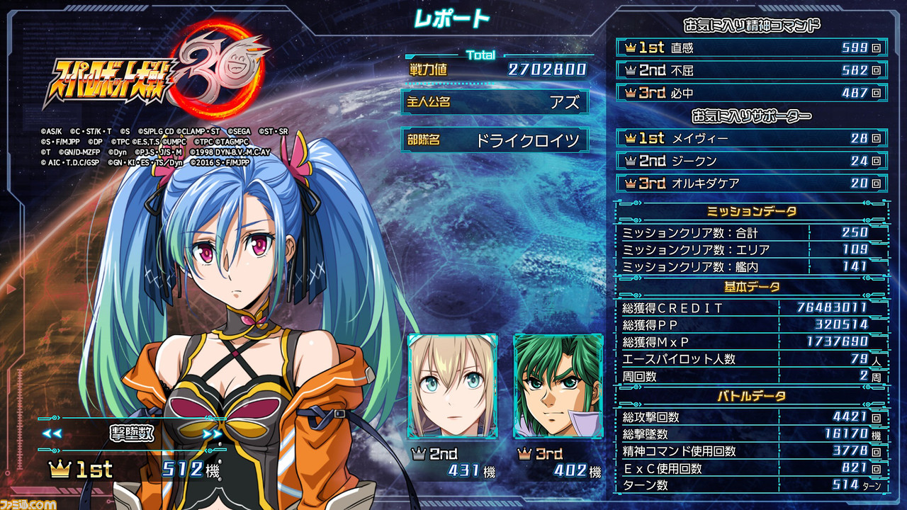 『スパロボ30』“METAL ROBOT魂”が当たる発売1周年記念キャンペーン開催。“レポートカード機能”を追加する無料アップデートも配信予定