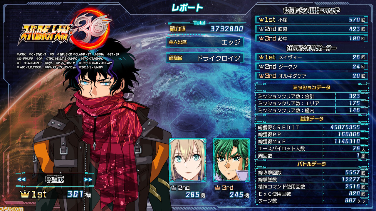 『スパロボ30』“METAL ROBOT魂”が当たる発売1周年記念キャンペーン開催。“レポートカード機能”を追加する無料アップデートも配信予定