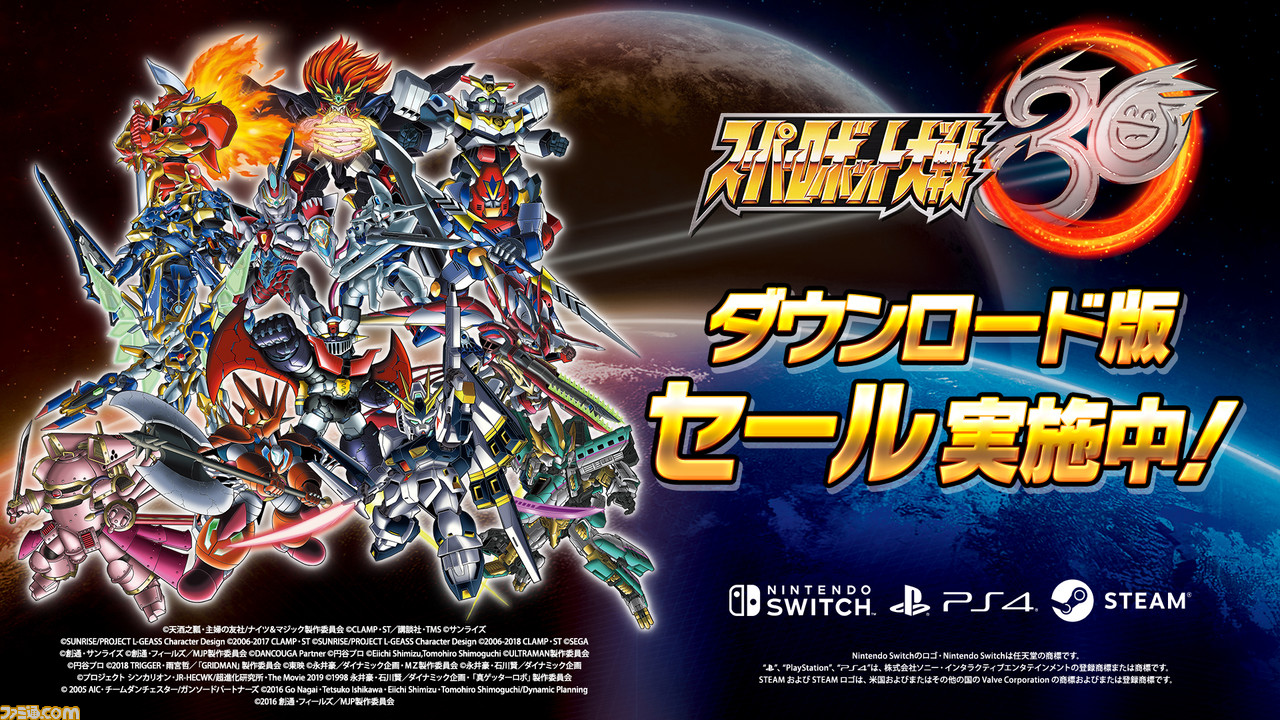 『スパロボ30』“METAL ROBOT魂”が当たる発売1周年記念キャンペーン開催。“レポートカード機能”を追加する無料アップデートも配信予定