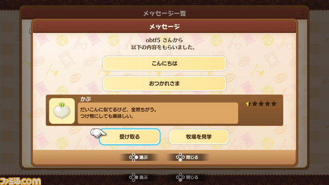 『ドラえもん のび太の牧場物語 大自然の王国とみんなの家』物語を進めるためのヒント“やることメモ”や明日の天気、お祭りのスケジュールが分かる“掲示板”の情報が公開
