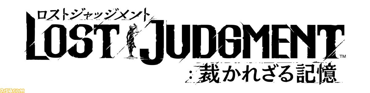 本日(11/18)より“セガ ブラックフライデーセール2022”開催。PSストアで『龍が如く』シリーズや『ロストジャッジメント』など全40作品が、最大で90%オフ