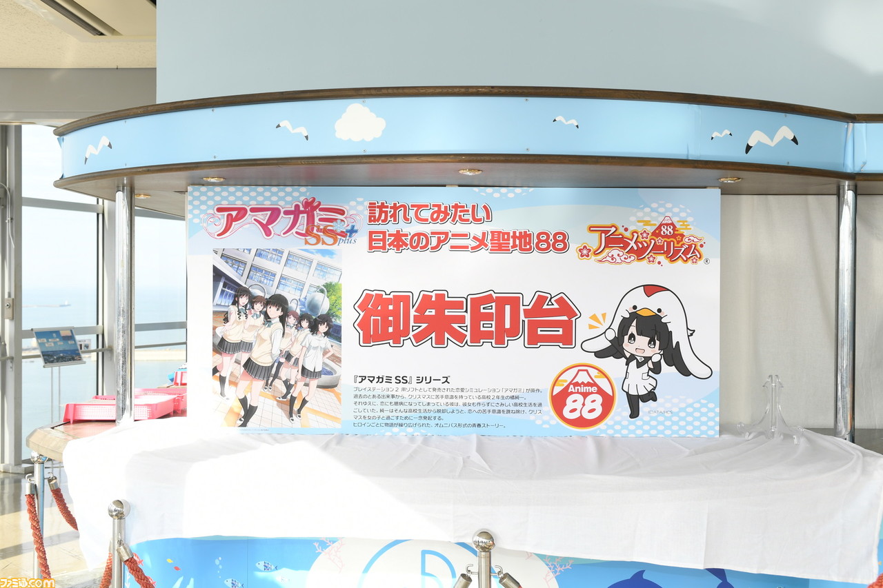 『アマガミ』ふたたび! 2022年度版アニメの聖地に選ばれた銚子でトークイベントや聖地巡礼を満喫してみた