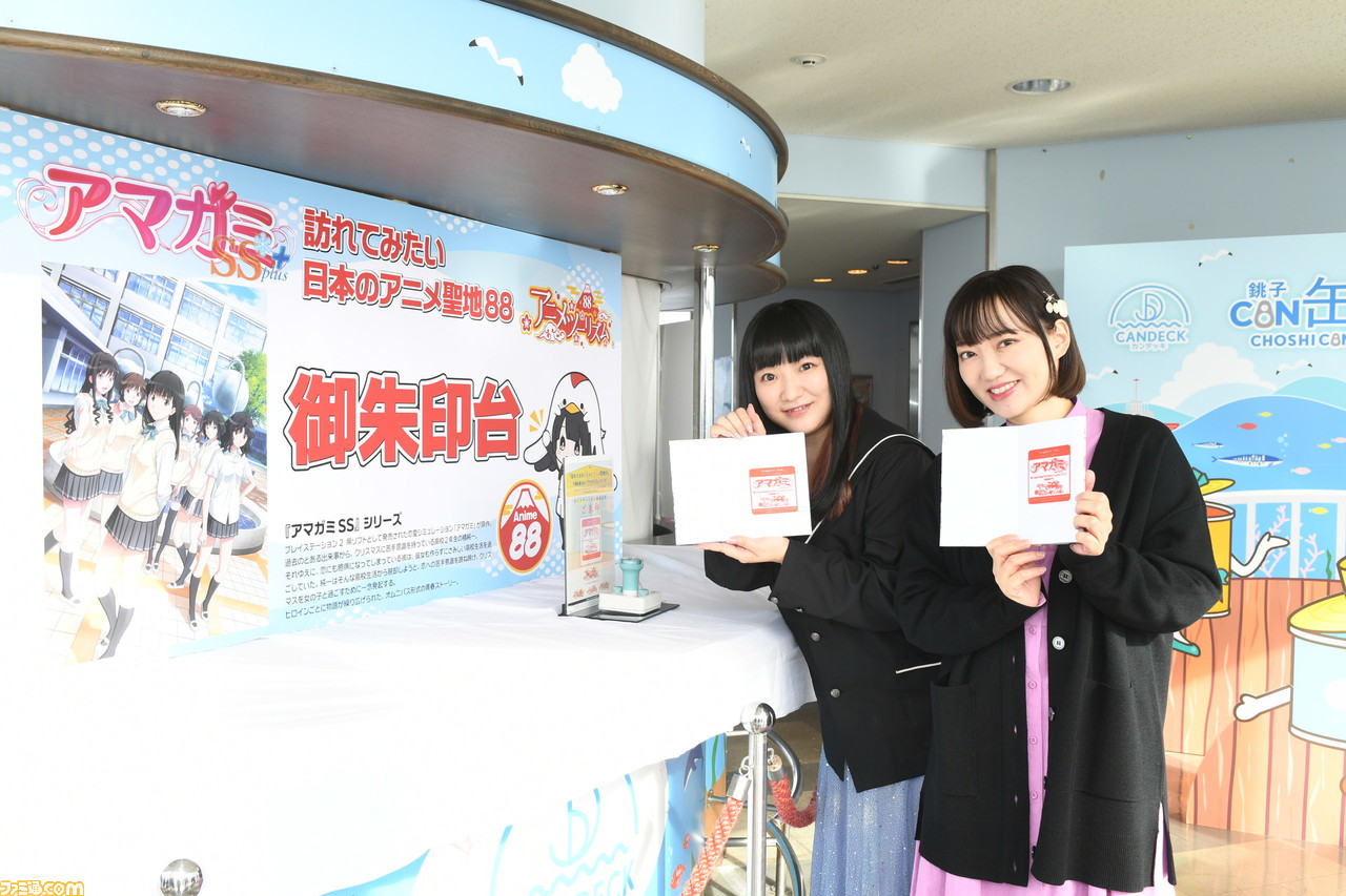 『アマガミ』ふたたび! 2022年度版アニメの聖地に選ばれた銚子でトークイベントや聖地巡礼を満喫してみた