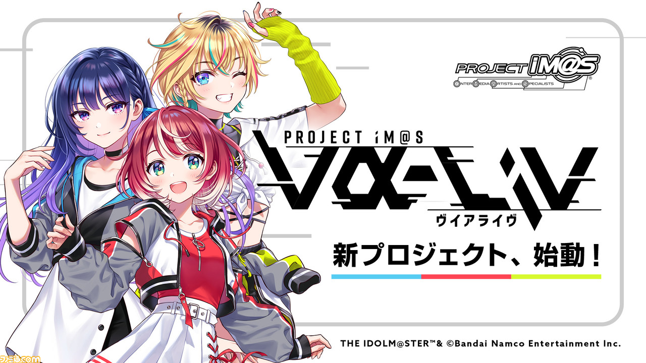 『アイマス』“THE IDOLM@STER 765 MILLIONSTARS ”MR”フェスティバル(仮称)”の開催やライバー活動を行う“PROJECT IM@S vα-liv”などを発表