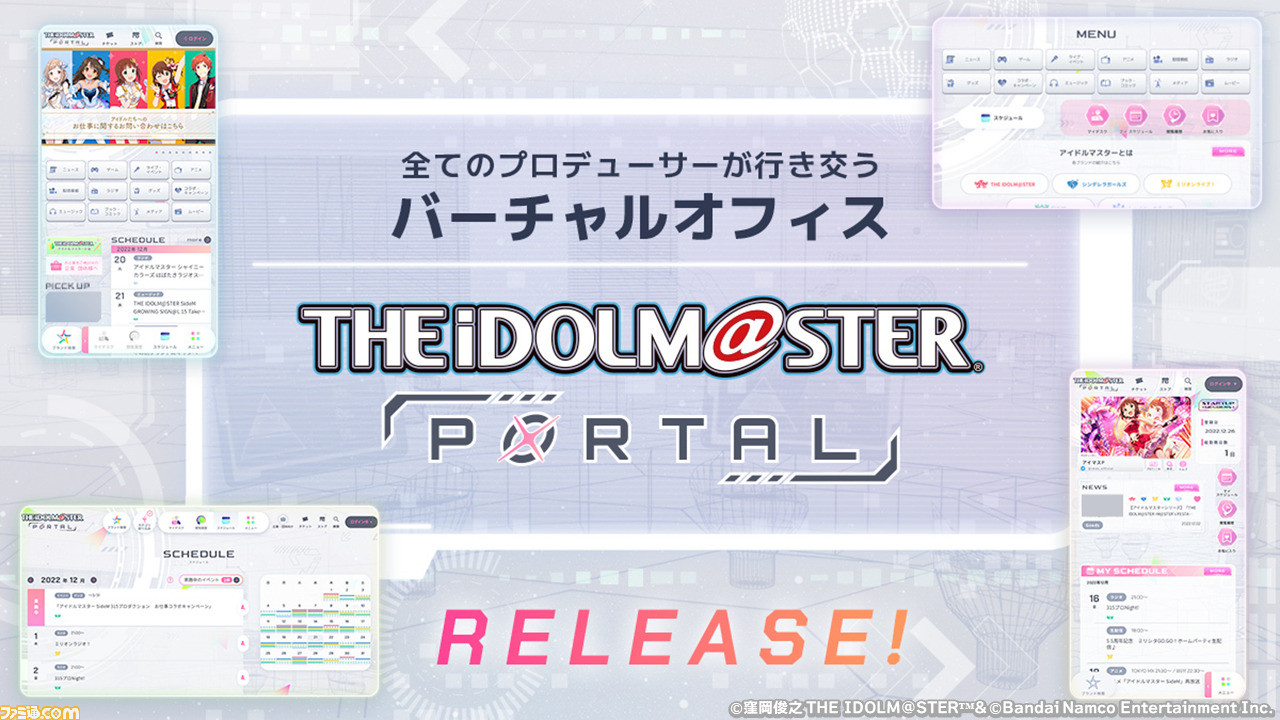 『アイマス』“THE IDOLM@STER 765 MILLIONSTARS ”MR”フェスティバル(仮称)”の開催やライバー活動を行う“PROJECT IM@S vα-liv”などを発表