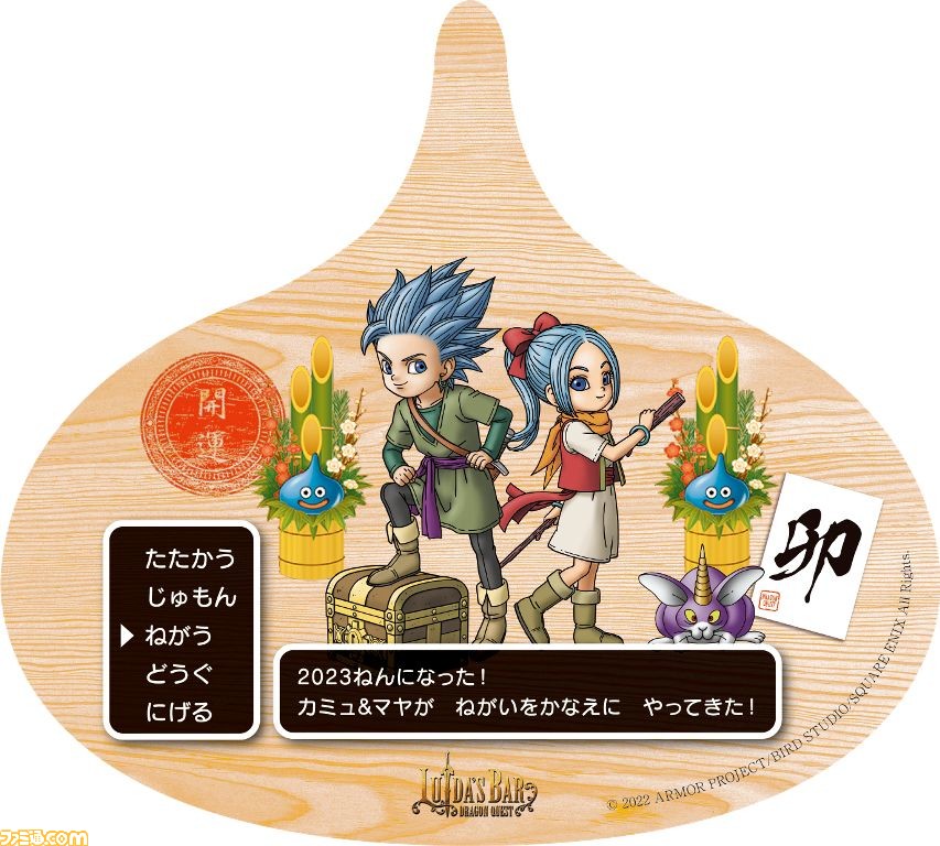 ルイーダの酒場(東京・秋葉原)恒例の年越しカウントダウンが今年も開催。“伝説のディナーコース”ペアチケットなどが当たるふくびきイベントも実施