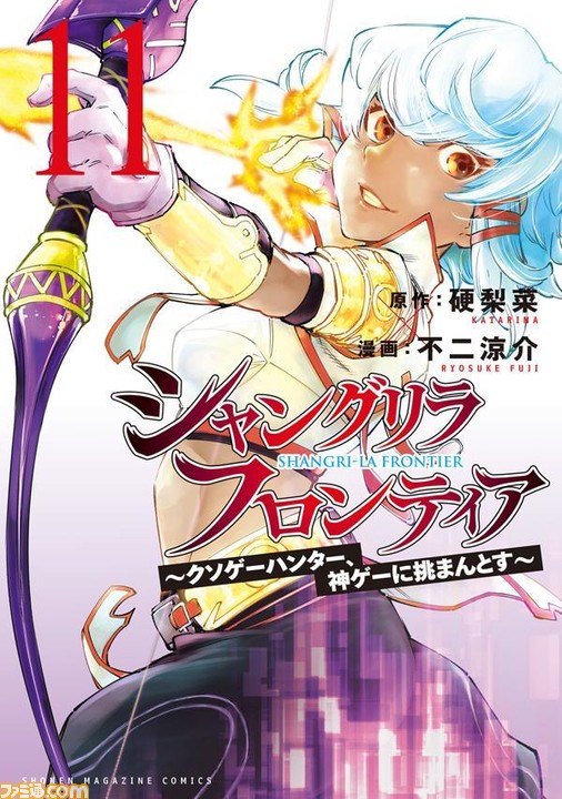 『シャングリラ・フロンティア』の不二涼介先生と『デス・ストランディング』ゲームクリエイターの小島秀夫監督の豪華対談が『週刊少年マガジン』に掲載