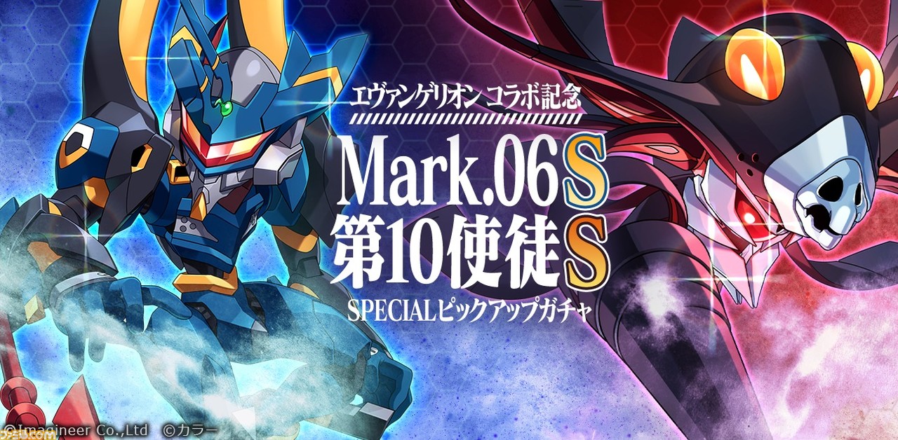 『メダロットS』×『エヴァンゲリオン』コラボイベントが1月5日より開催。エヴァ初号機やMark.06などをモチーフにしたメダロットが描きおろしデザインで登場