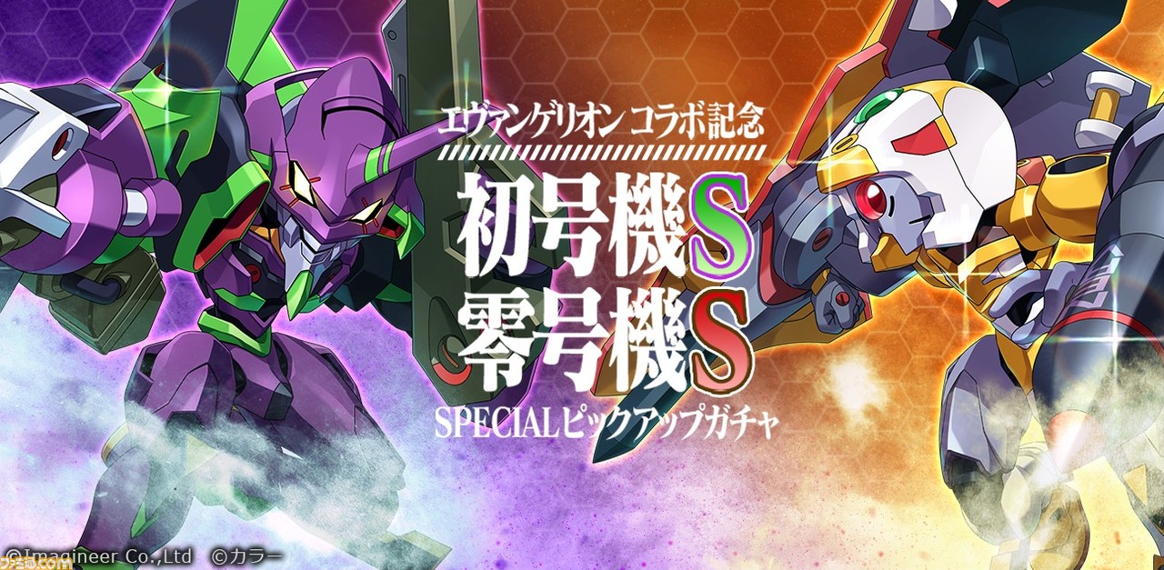 『メダロットS』×『エヴァンゲリオン』コラボイベントが1月5日より開催。エヴァ初号機やMark.06などをモチーフにしたメダロットが描きおろしデザインで登場