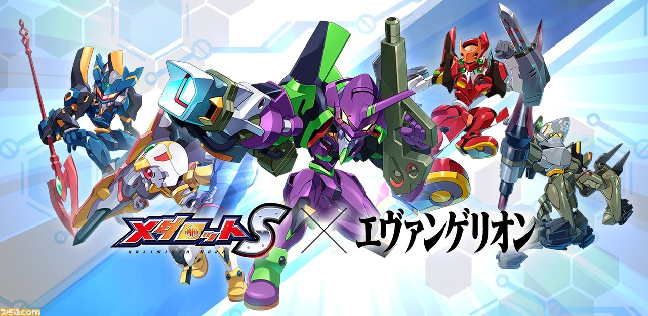 『メダロットS』×『エヴァンゲリオン』コラボイベントが1月5日より開催。エヴァ初号機やMark.06などをモチーフにしたメダロットが描きおろしデザインで登場