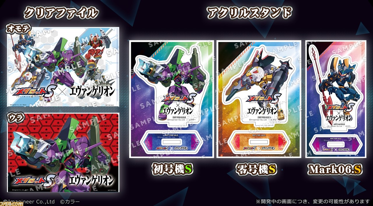 『メダロットS』×『エヴァンゲリオン』コラボイベントが1月5日より開催。エヴァ初号機やMark.06などをモチーフにしたメダロットが描きおろしデザインで登場