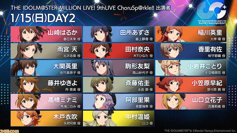 『アイマス ミリオンライブ!』9thライブ2日目リポート。大切な場所“日本武道館”でのライブは、アイドルたちの新境地が垣間見える内容に