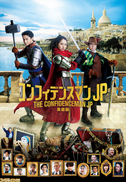 【アマゾンプライムビデオ】『モータルコンバット』『コンフィデンスマンJP 英雄編』『エルピス―希望、あるいは災い―』など2月配信作品が公開