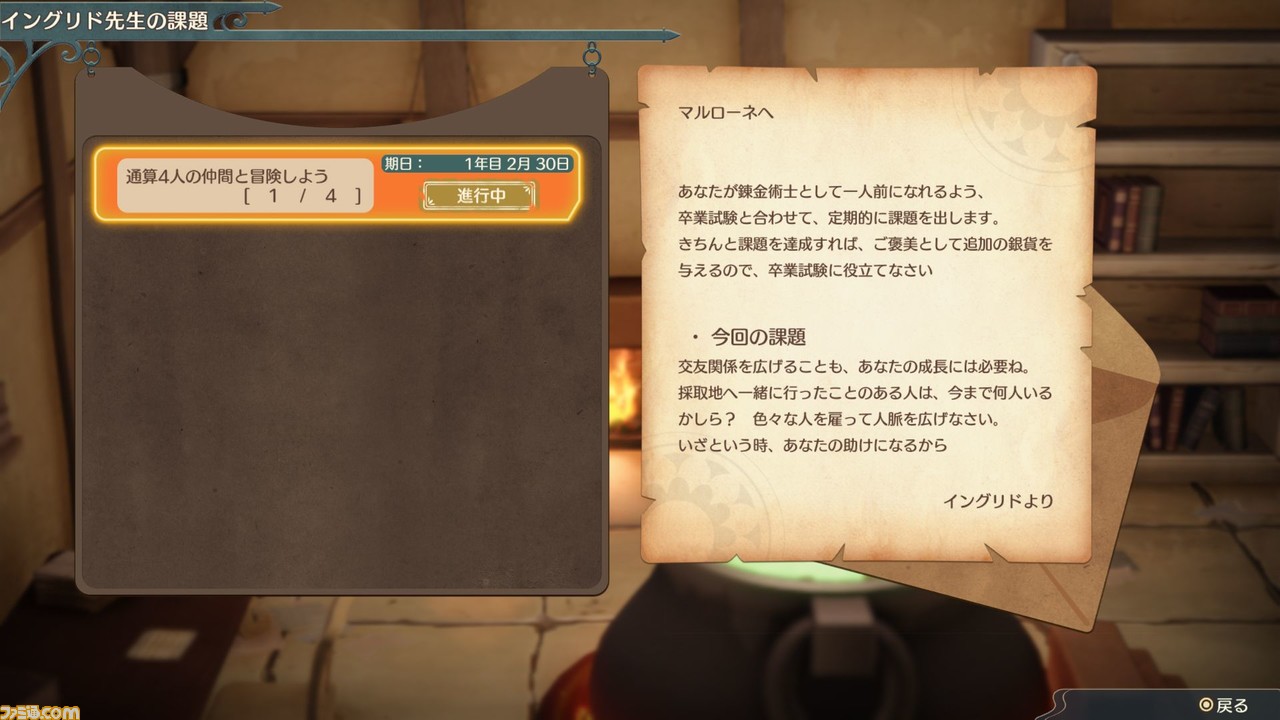 『マリーのアトリエ』リメイク版インタビュー。楽しさの本質を現代のユーザーに伝えるため、無制限モードなどを用意。一方、25年前のボイスを使用するなど、ノスタルジーも大切に