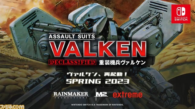 『重装機兵ヴァルケン』名作メカシューティングが無修正の完全版“DECLASSIFIED”としてSwitchで復活。当時の80Pガイドブックも収録やうるし原智志氏の描き下ろしイラストも収録【3月30日発売】
