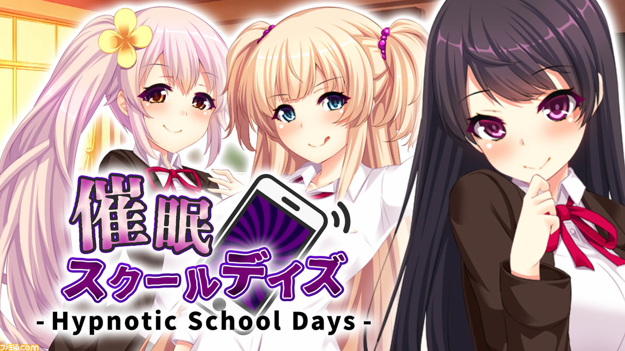 PandaShojoの新作ノベルゲーム『催眠スクールデイズ - Hypnotic School Days -』『没落陰陽絵巻 - Tale of the fallen Onmyoji -』のSwitch版が発売