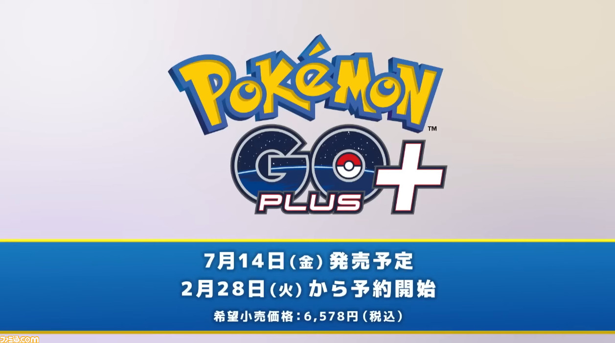 『ポケモン スリープ』が2023年夏に配信決定。ポケモンと睡眠を楽しむ新型アプリ。睡眠計測機能をプラスした“ポケモンGO Plus+”の発表も【ポケモンプレゼンツ 2023.2.27】