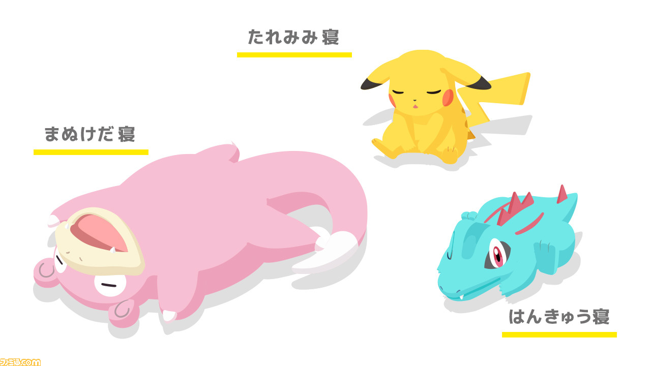 『ポケモン スリープ』が2023年夏に配信決定。ポケモンと睡眠を楽しむ新型アプリ。睡眠計測機能をプラスした“ポケモンGO Plus+”の発表も【ポケモンプレゼンツ 2023.2.27】